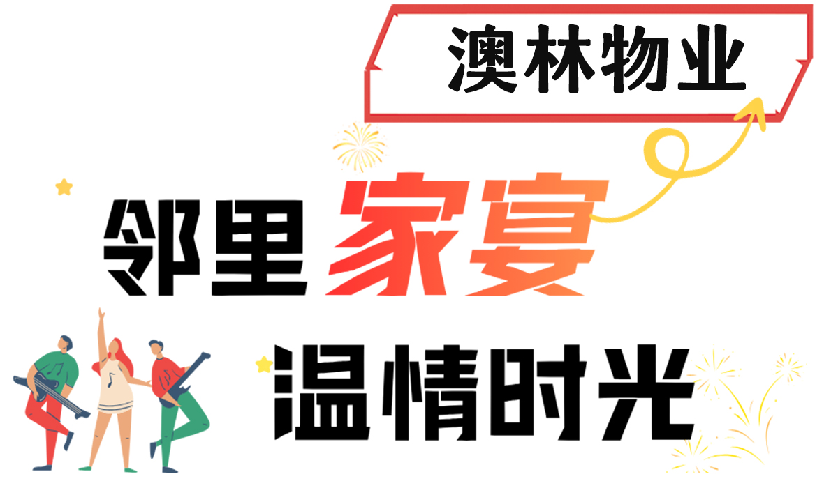 物业.jpg
